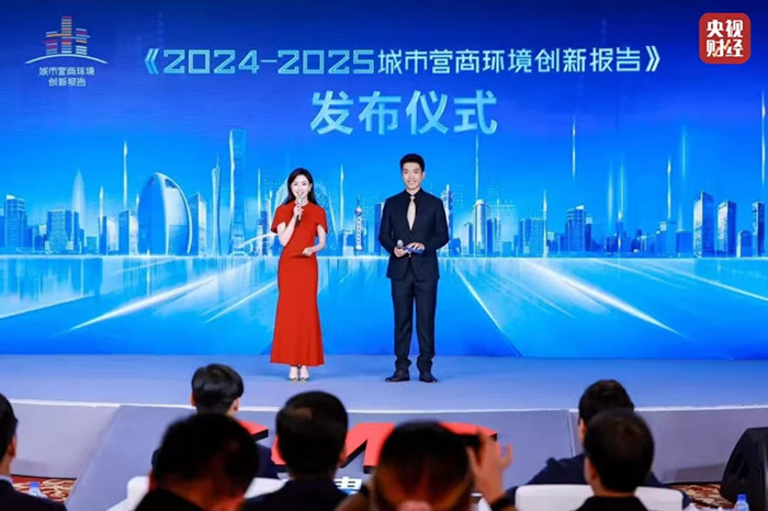 石家庄连续三次上榜央视“营商环境创新城市”
