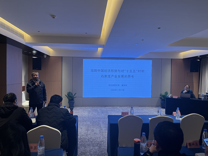 市发展改革委召开全市经济形势分析及政策解读培训会