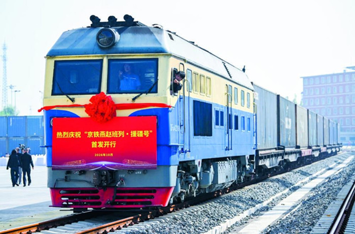 石家庄—库尔勒多式联运班列开行，全程约100小时—— 一趟班...